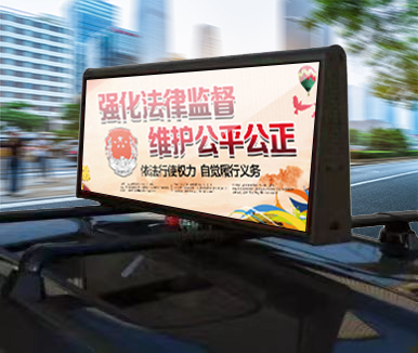 車(chē)載條屏